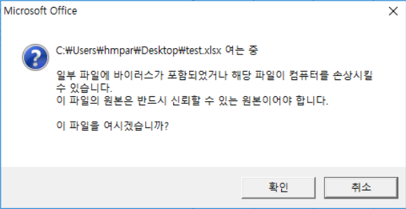 엑셀 하이퍼링크가 작동하지 않습니다