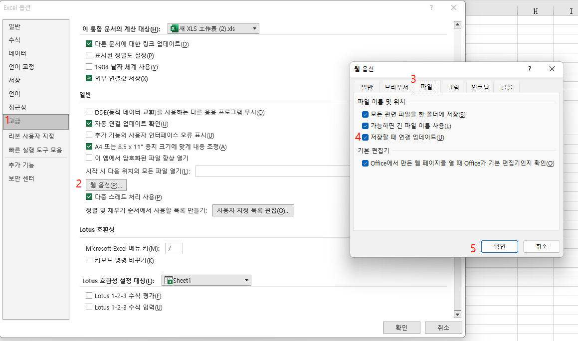 Excel 하이퍼링크가 작동하지 않음 - 4