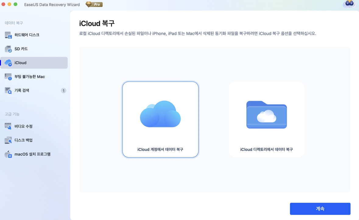 iCloud 복구를 선택하세요