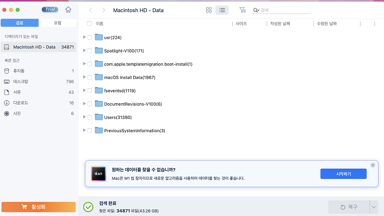 load-driver-mac-m1-1