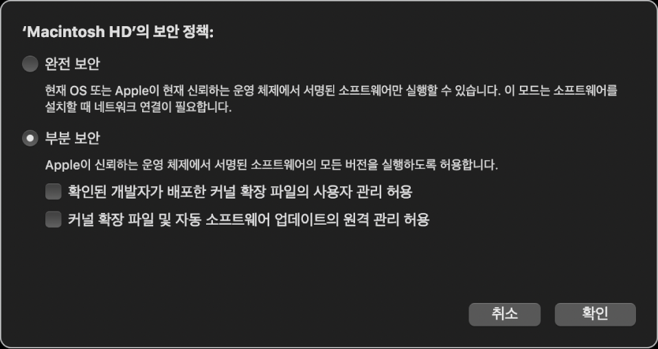 M1 칩을 사용하여 Mac에서 손실된 데이터를 복구하기 위한 시스템 확장 로드EaseUS