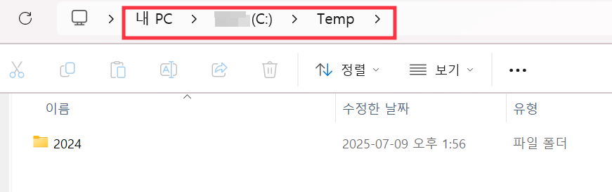 윈도우11/10에서 임시 파일 위치를 확인하는 방법 1