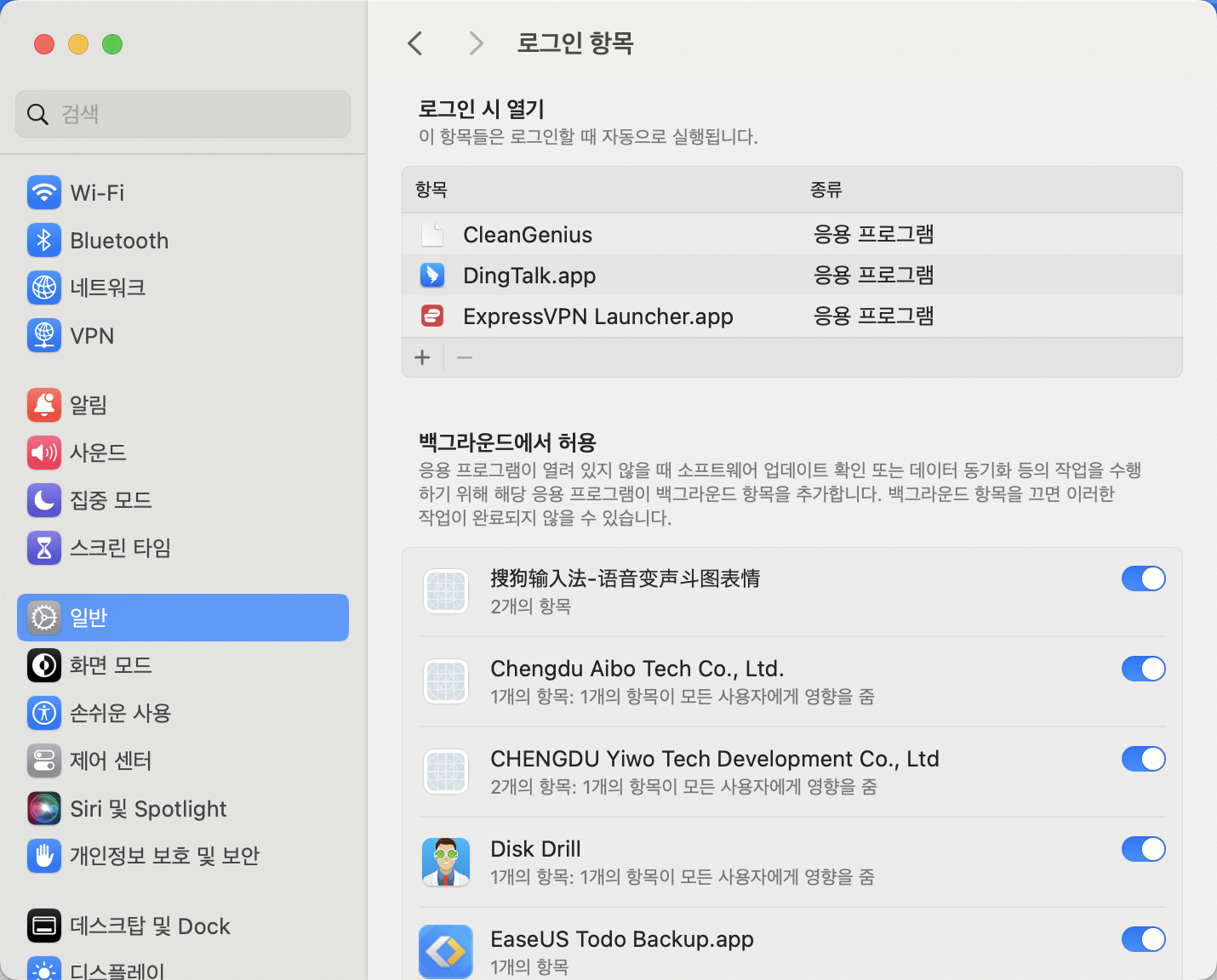 시스템 활동 모니터에서 Mac 속도를 늦추는 프로세스 종료