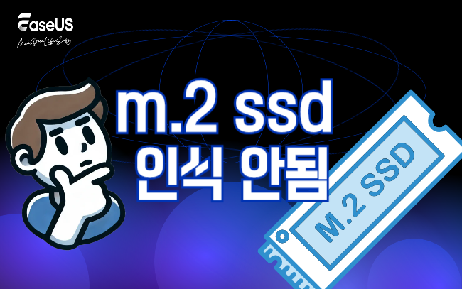 m2-ssd-recongnize.png