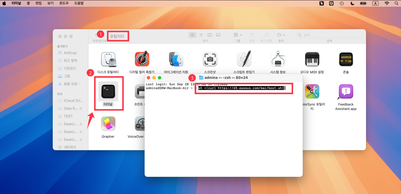 맥 부팅 모드에서 데이터 복구 방법 1