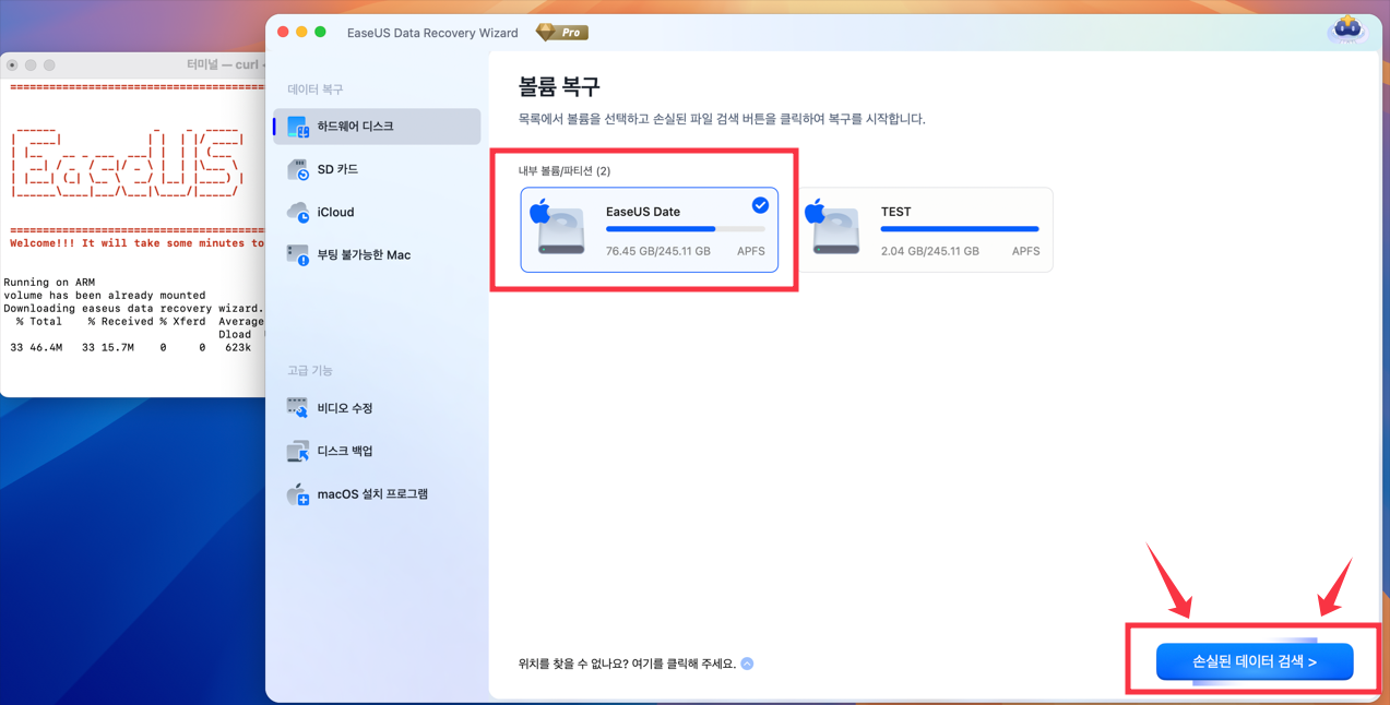 맥 부팅 모드에서 데이터 복구 방법 2