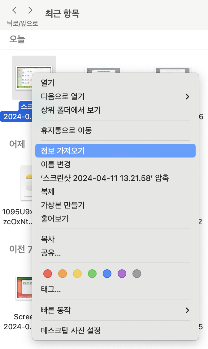 mac-get-info.png