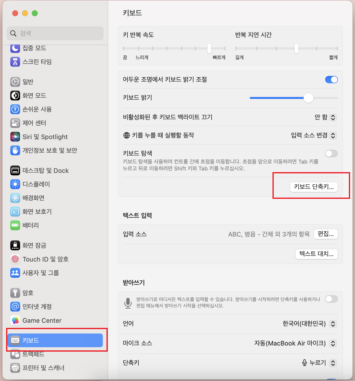 [전체 가이드] 맥북 Spotlight 스포트라이트 검색 단축키 설정 및 변경 EaseUS
