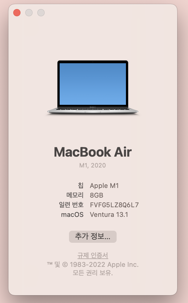 이 Mac에 대하여 선택