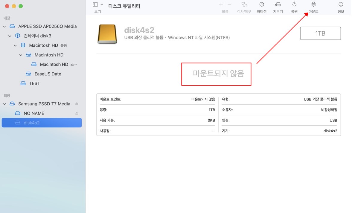 마운트되지 않음