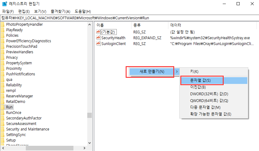 새 문자열 값 설정