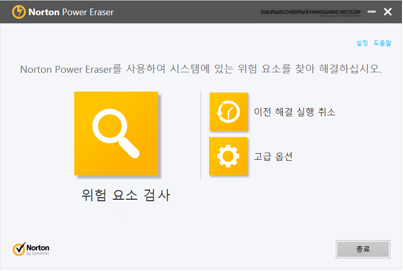 노턴 파워 이레지어