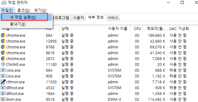 새 작업 실행