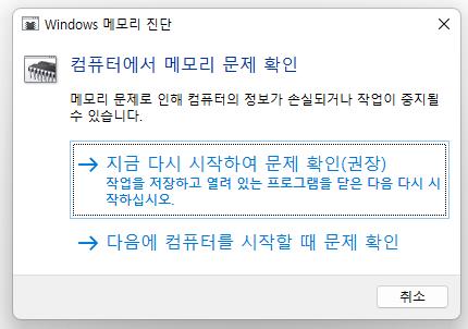 장치를 다시 시작