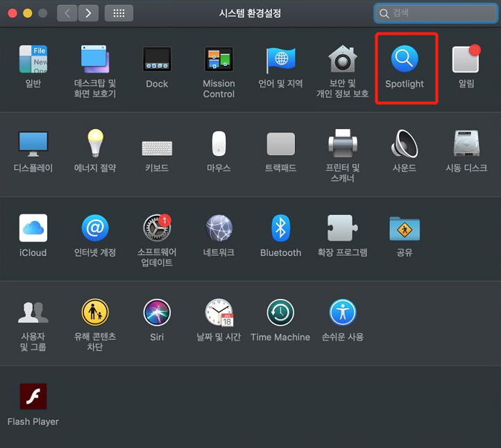Mac의 최근 항목