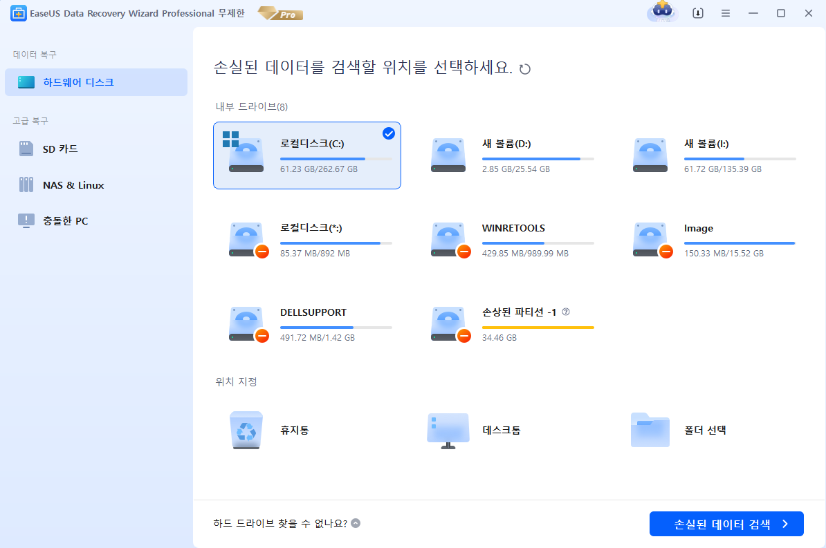 스캔 드라이브