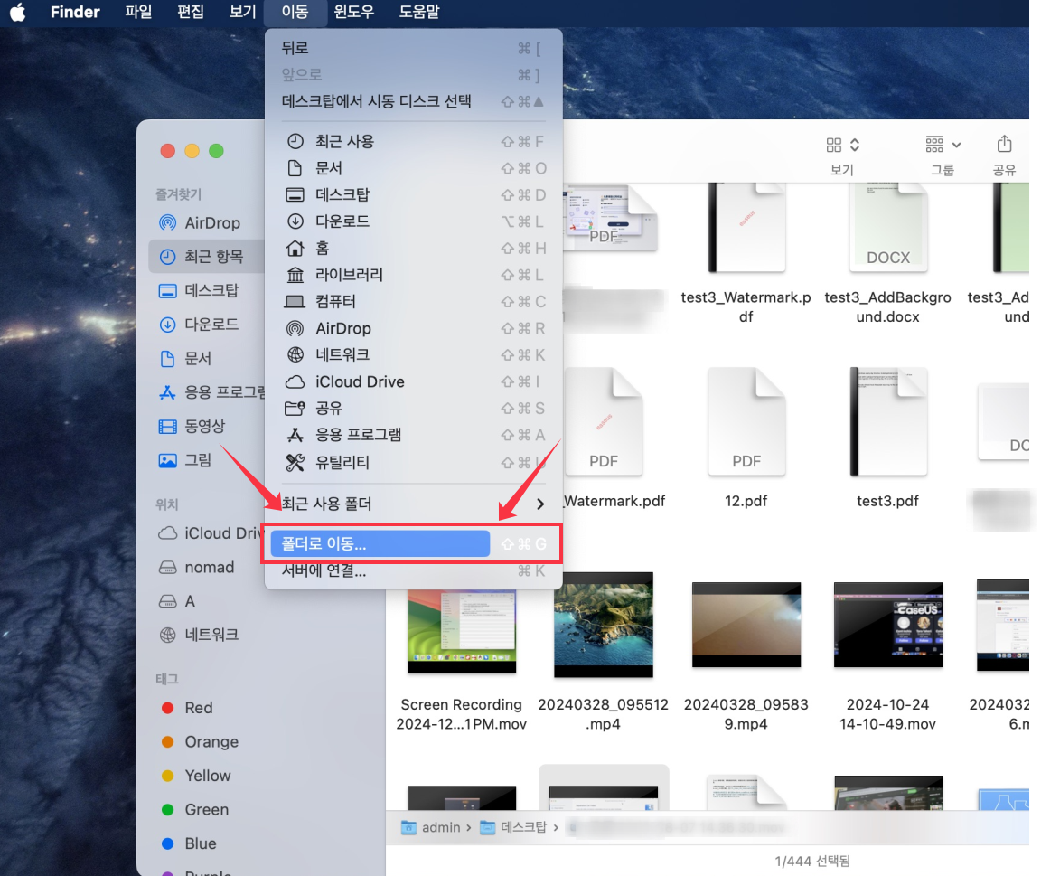 Time Machine을 이용하여 맥북의 메모 복원하는 방법