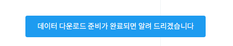 트위터 아카이브를 통해 삭제된 트윗 복구 5단계