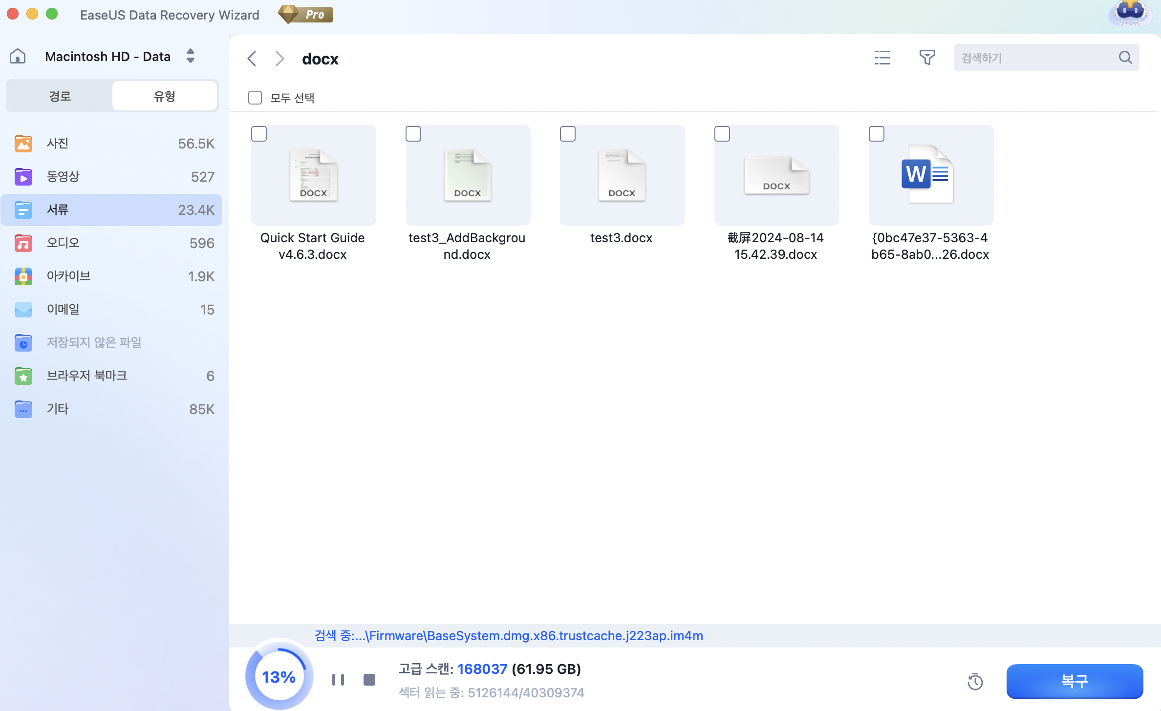 분실된 문서 선택