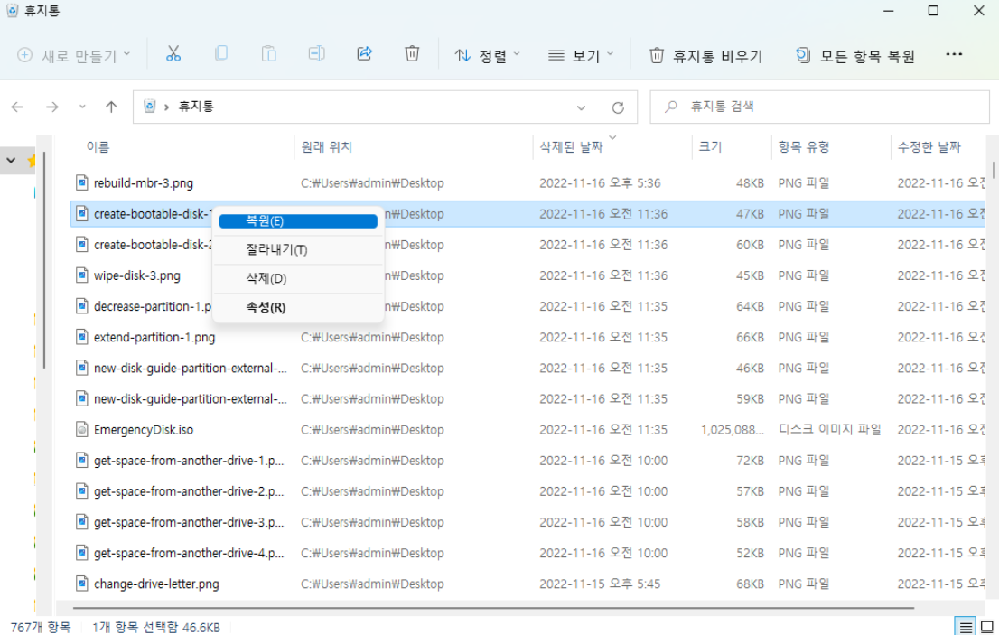 [7 가지 방법] 암호화된 엑셀 파일을 복원하고 잠금 해제하기-EaseUS