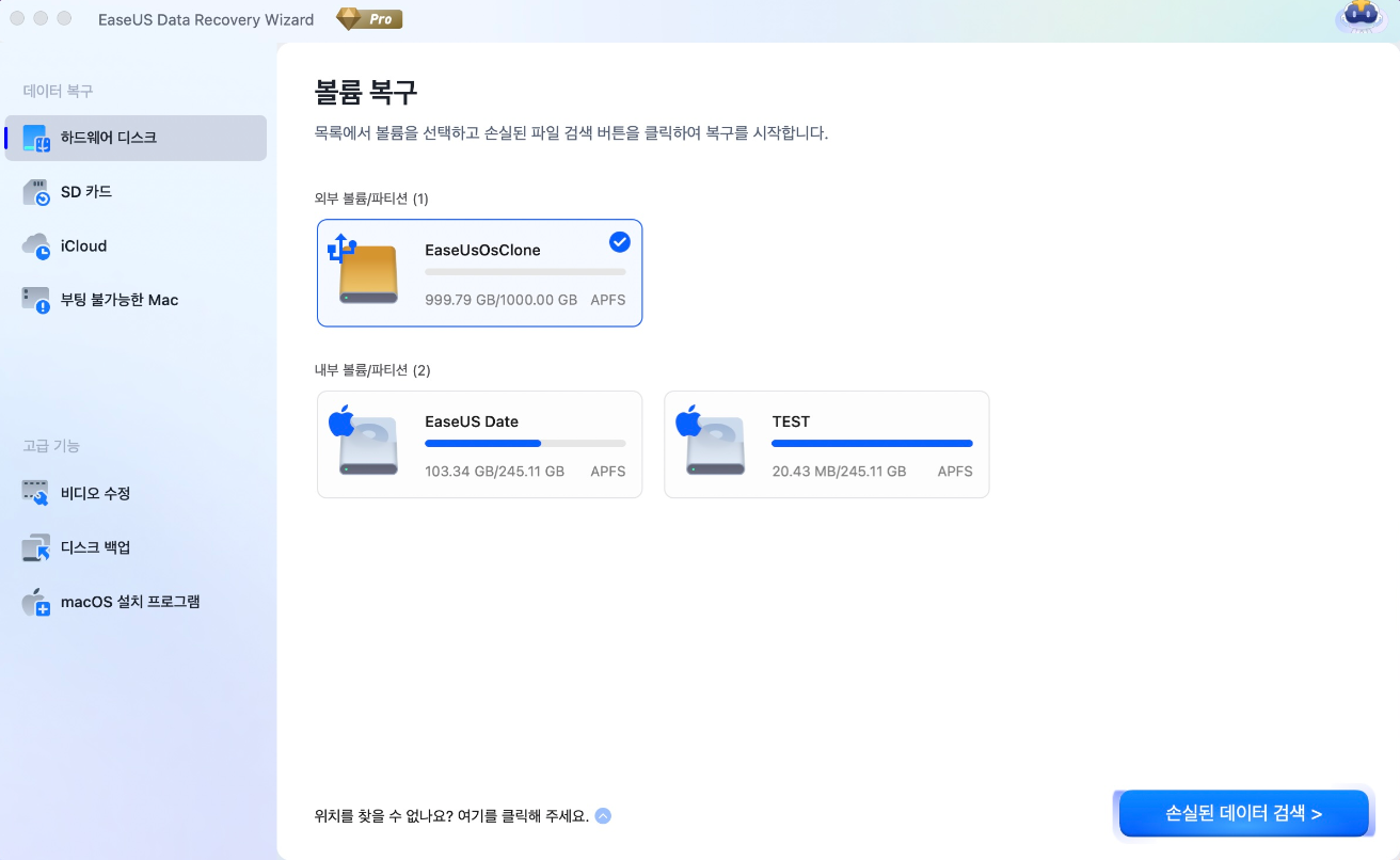 맥 외장 하드 복구1