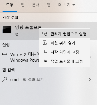 cmd 실행하기