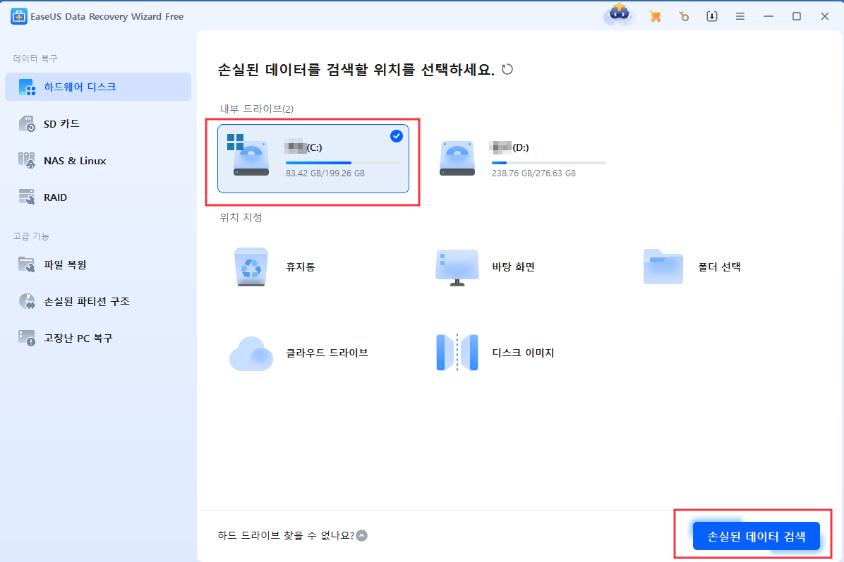 EaseUS 데이터 복구 마법사 20.1을 사용하여 손실되거나 조각난 파일을 복구하는 방법 1
