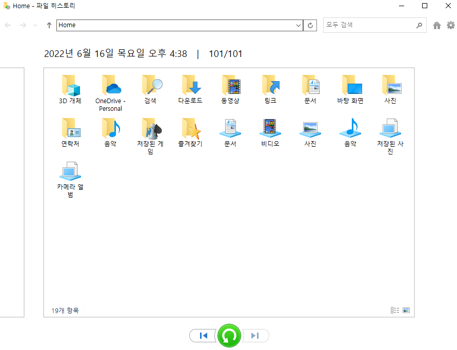 파일 히스토리로 영구적으로 삭제된 파일 복구 - 2