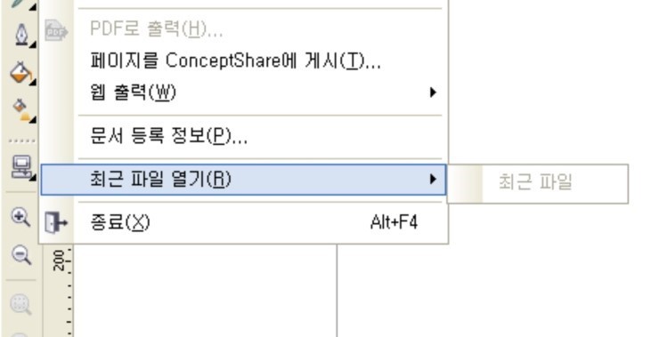 저장되지 않은 포토샵 파일 복구
