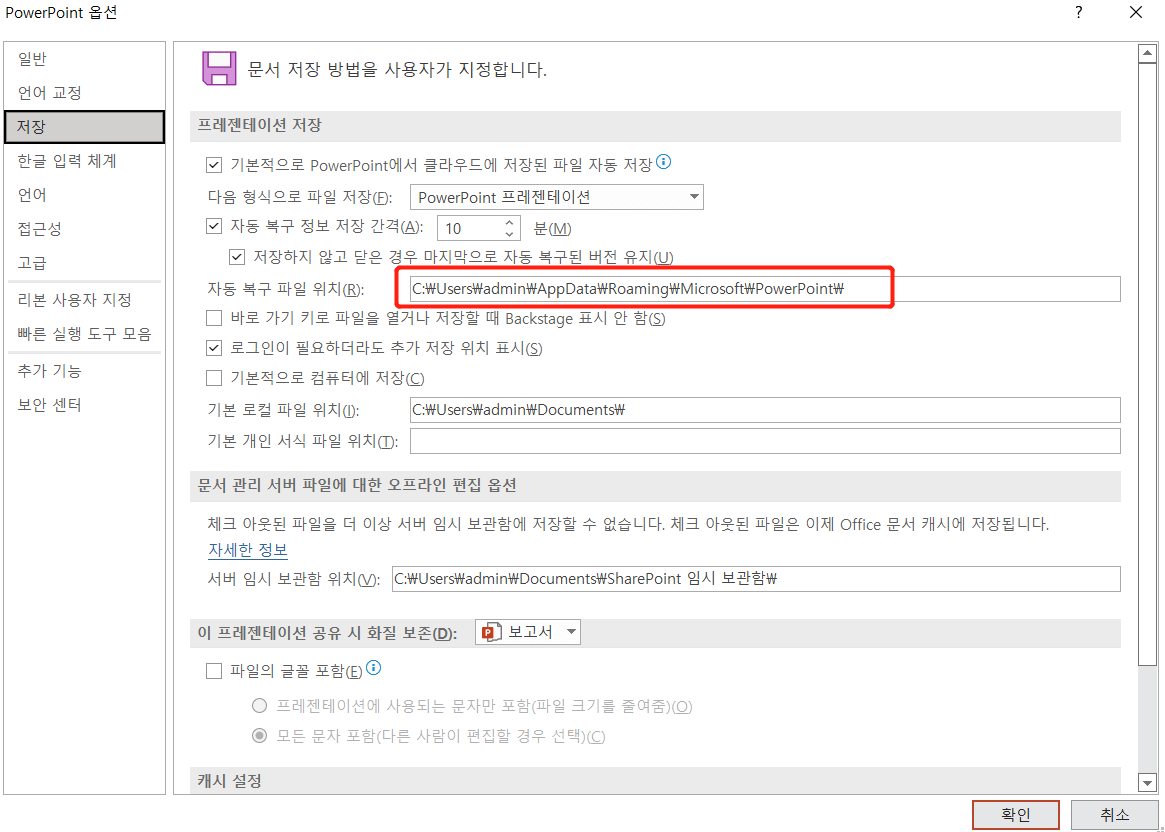 삭제되거나 저장안한 ppt 파일을 복구하는 4가지 방법-EaseUS 삭제되거나 저장안한 Ppt 파일을 복구하는 4가지 방법-Easeus