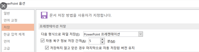 recover-unsaved-powerpoint-file-5
