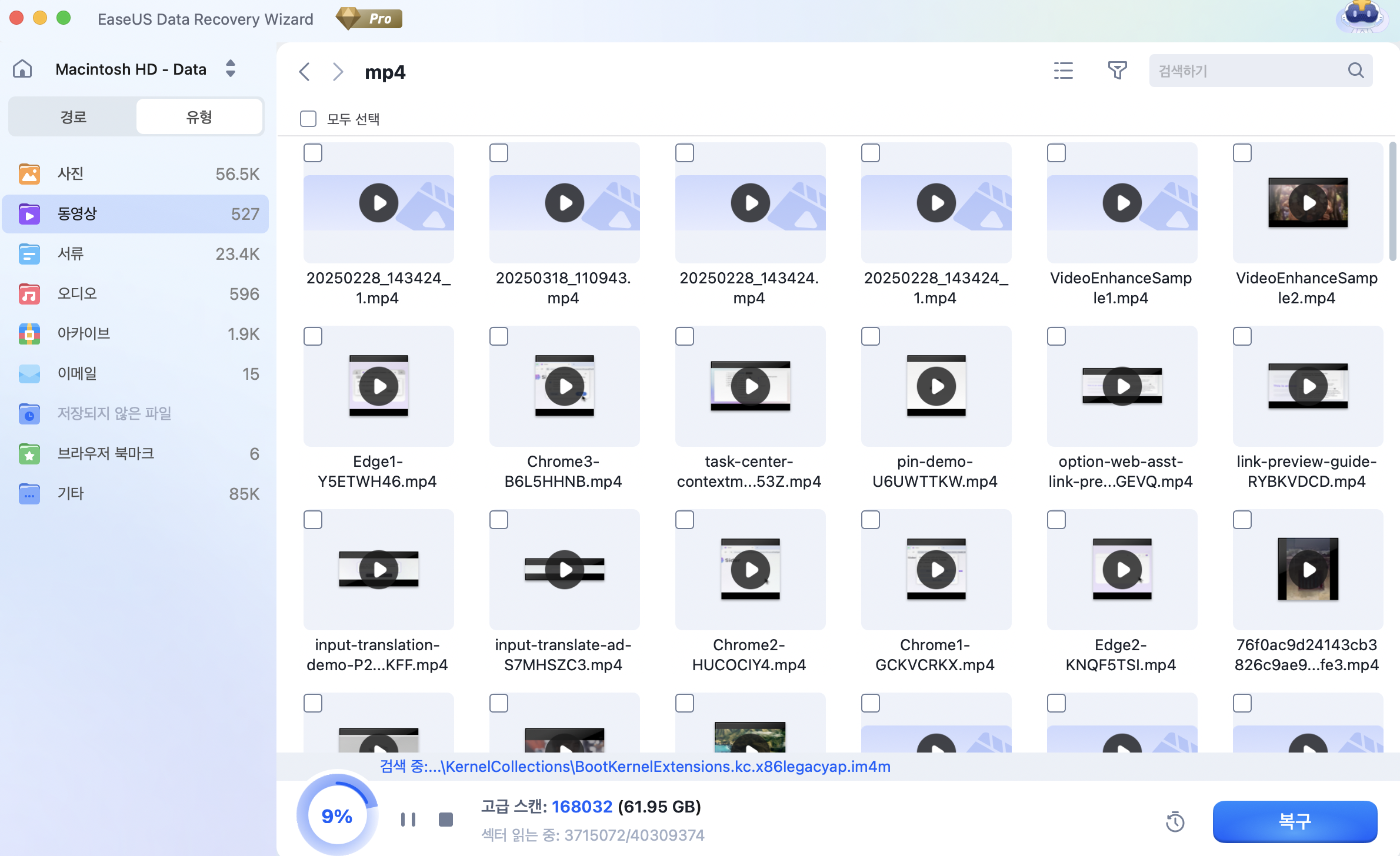 비디오, mp4, mov 파일이 손실된 위치를 선택하고 스캔을 클릭하십시오.