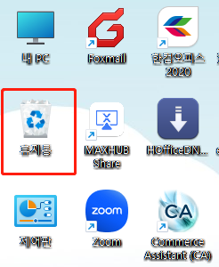 윈도우에서 재활용통 찾는 방법