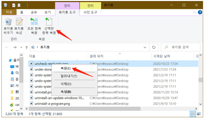 백업 없이 삭제된 파일 복구