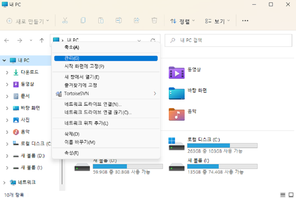드라이버 관리 선택