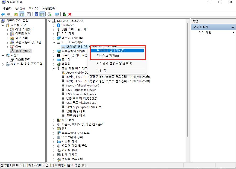 드라이버 업데이트