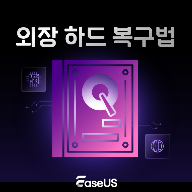 Google 드라이브에서 영구적으로 삭제된 파일을 복구하세요