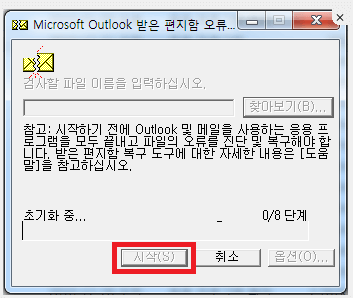 수리 전망-2