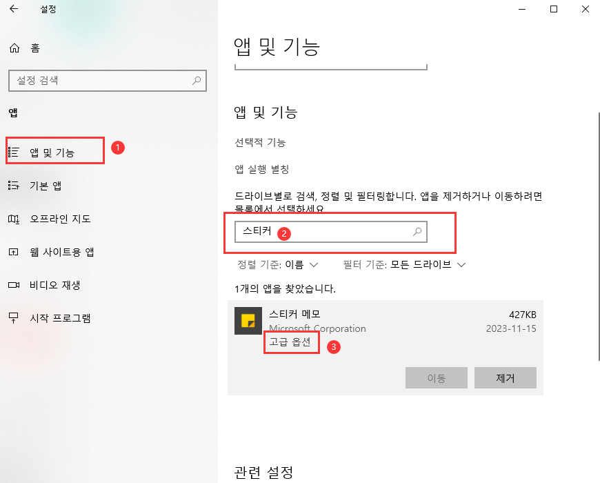 고급 옵션 열기