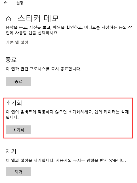 스티커 메모 수리