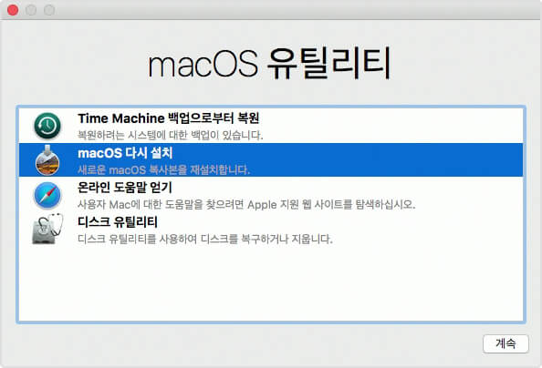 공장 설정으로 맥 재설정