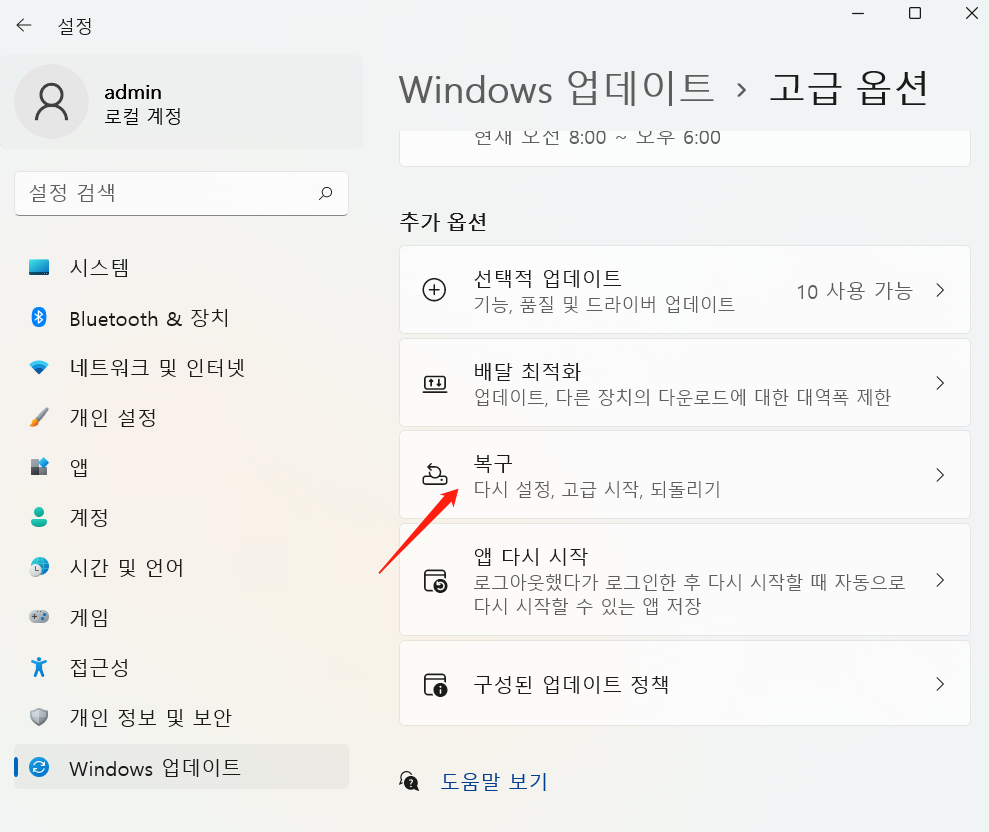 Windwos 10을 재설정하여 CD 없이 Windows 10을 다시 설치하십시오.