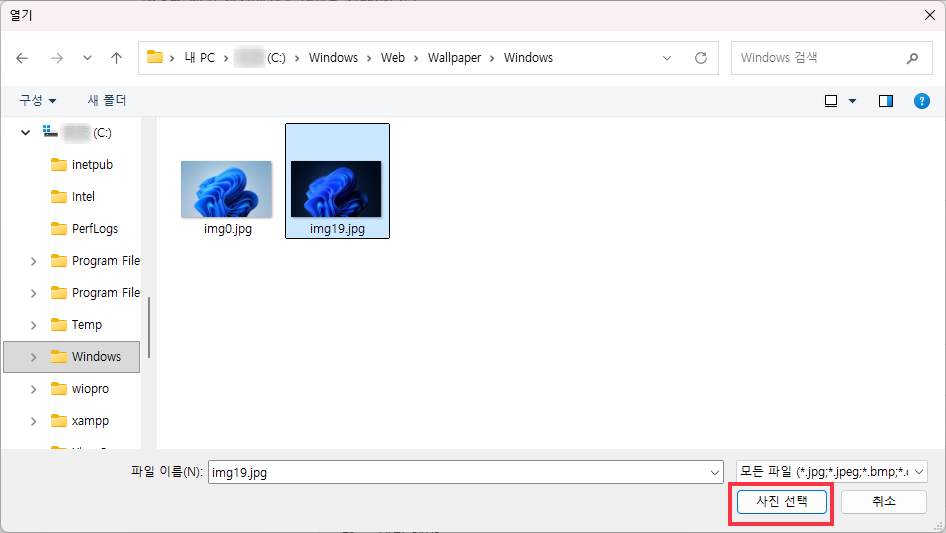 개인 설정을 변경하여 사라진 바탕 화면 배경 복구 방법 3