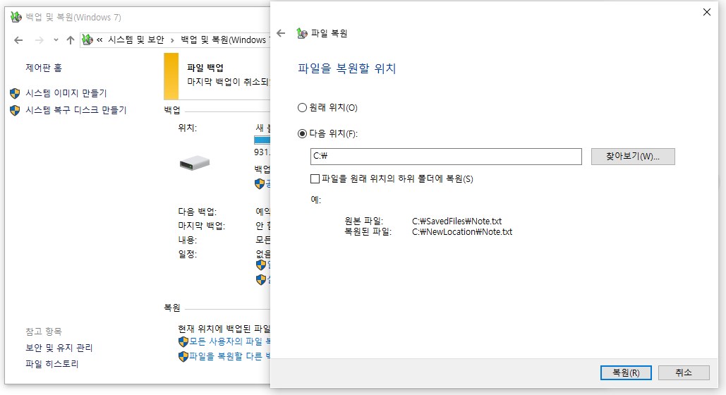내 파일 복원 4단계