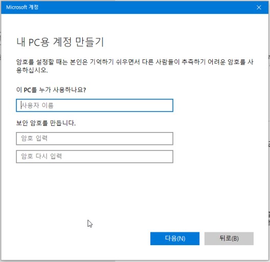 사용자 프로필 재설치