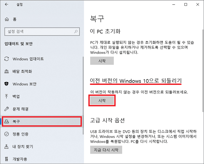 Windows 10 작성자 롤백