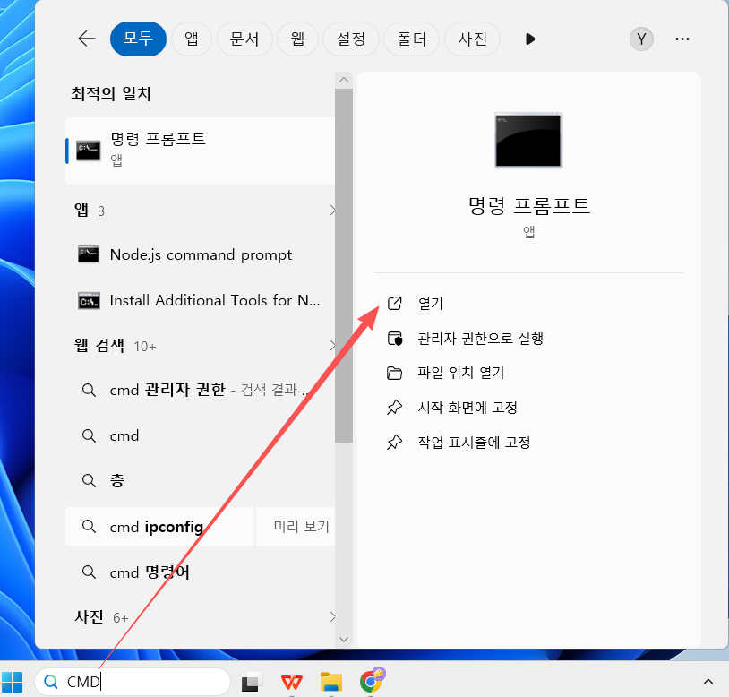 관리자 권한으로 실행