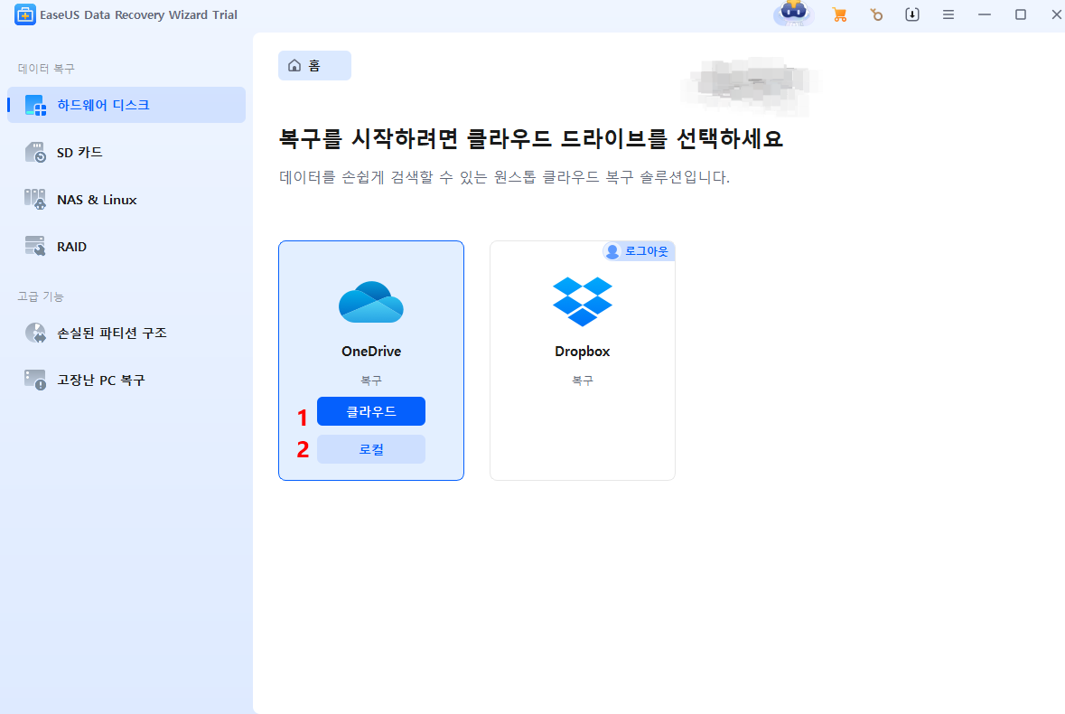 위치를 선택하고 스캔을 클릭