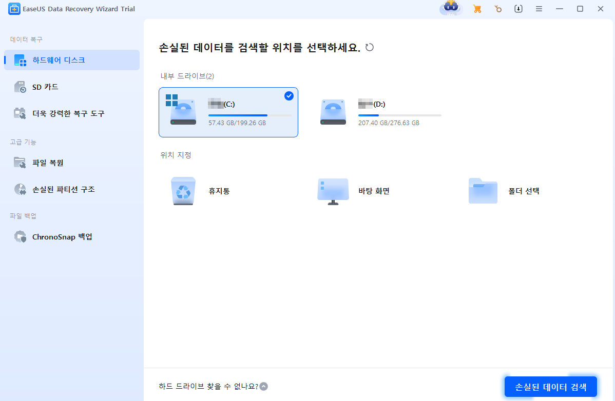 EaseUS 하드 드라이브 복구 도구 사용 설명서 2
