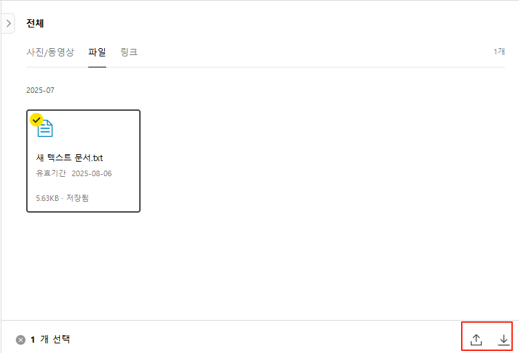 톡서랍을 이용하여 카톡 백업 없이 데이터를 복구하는 방법 2